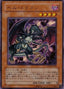 Infernal Dragon — Duelist Pack: Zane Truesdale (OCG) (DP04-JP-010) Yu-Gi-Oh! card