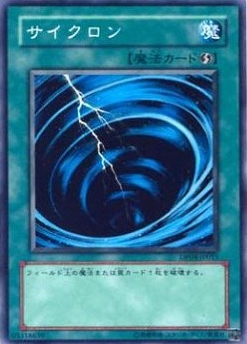Mystical Space Typhoon — Duelist Pack: Zane Truesdale (OCG) (DP04-JP-015) Yu-Gi-Oh! card Main image
