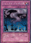 Call of the Haunted — Duelist Pack: Zane Truesdale (OCG) (DP04-JP-025) Yu-Gi-Oh! card