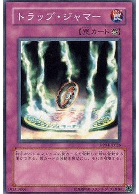 Trap Jammer — Duelist Pack: Zane Truesdale (OCG) (DP04-JP-026) Yu-Gi-Oh! card Hoofdafbeelding