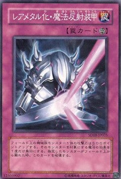 Rare Metalmorph - Structure Deck: Machine Re-Volt (OCG) (Common) [SD10-JP-035] Main image