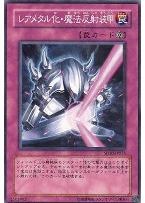 Rare Metalmorph — Structure Deck: Machine Re-Volt (OCG) (SD10-JP-035) Yu-Gi-Oh! card Imagen principal del producto