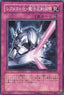 Rare Metalmorph - Structure Deck: Machine Re-Volt (OCG) (Common) [SD10-JP-035]