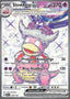 Slowking ex - Paldea Evolved (Ultra Rare) [PAL-238]