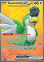 Squawkabilly ex - Paldea Evolved (Ultra Rare) [PAL-247]