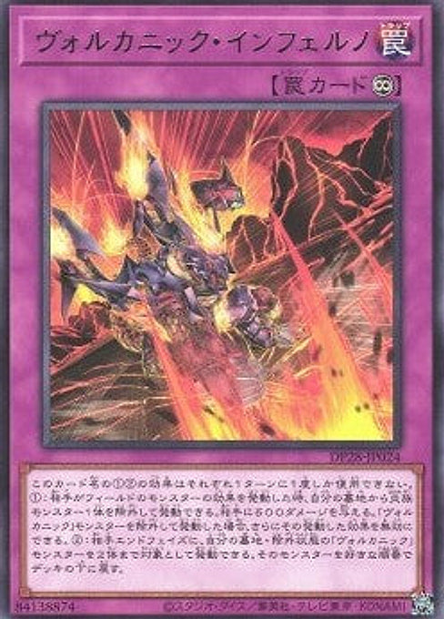 Volcanic Inferno — Duelist Pack: Duelists of Explosion (DP28-024) Yu-Gi-Oh! card Hauptbild