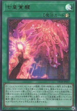 Seventh Force (V.1 - Ultra Rare)