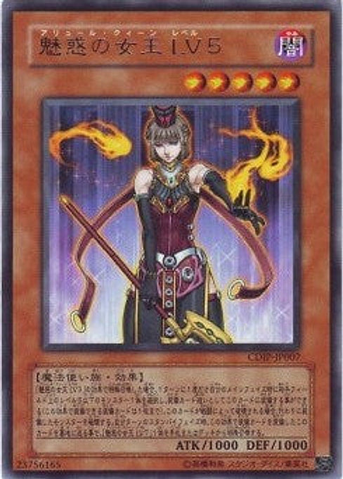 Allure Queen LV5 — Cyberdark Impact (OCG) (CDIP-JP-007) Yu-Gi-Oh! card Hoofdafbeelding