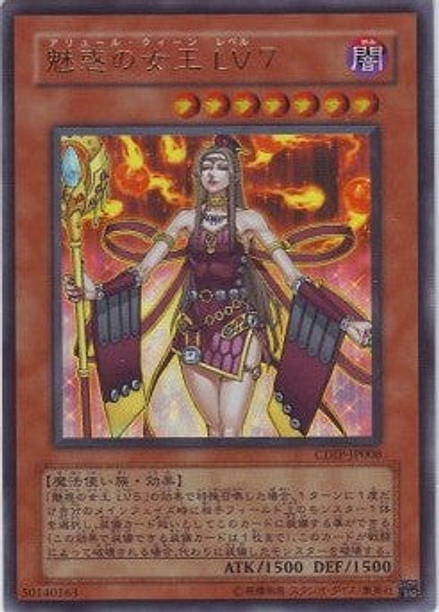 Allure Queen LV7 — Cyberdark Impact (OCG) (CDIP-JP-008) Yu-Gi-Oh! card Hoofdafbeelding