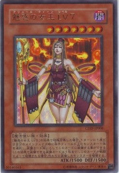 Allure Queen LV7 (V.1 - Ultra Rare) - Cyberdark Impact (OCG) (Ultra Rare) [CDIP-JP-008]