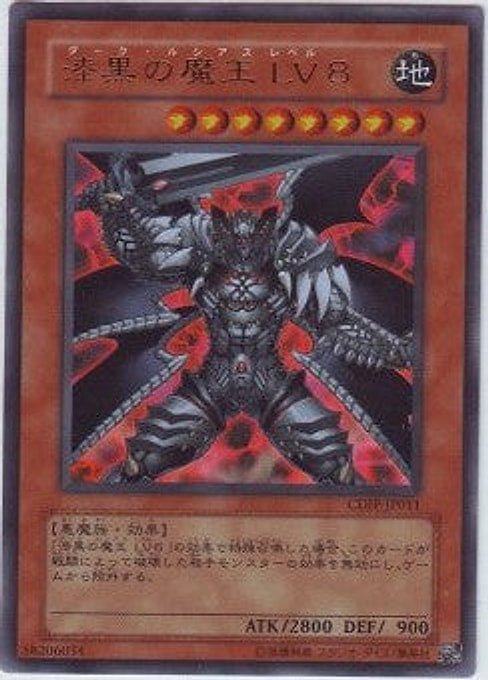 Dark Lucius LV8 — Cyberdark Impact (OCG) (CDIP-JP-011) Yu-Gi-Oh! card Imagen principal del producto