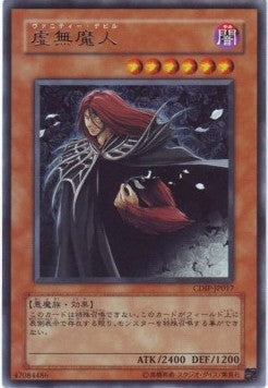 Vanity's Fiend - Cyberdark Impact (OCG) (Rare) [CDIP-JP-017] Main image