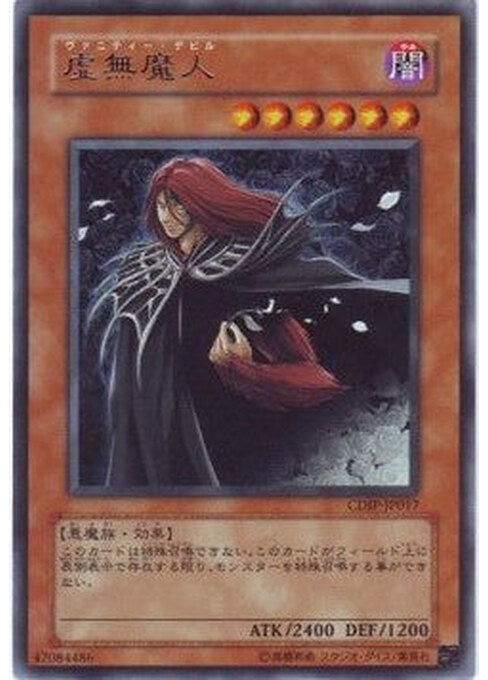 Vanity's Fiend — Cyberdark Impact (OCG) (CDIP-JP-017) Yu-Gi-Oh! card Imagen principal del producto