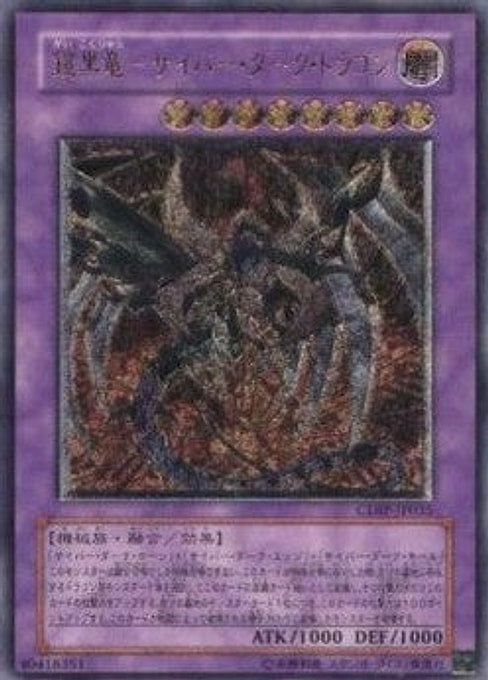 Cyberdark Dragon — Cyberdark Impact (OCG) (CDIP-JP-035) Yu-Gi-Oh! card Imagen principal del producto