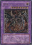 Cyberdark Dragon — Cyberdark Impact (OCG) (CDIP-JP-035) Yu-Gi-Oh! card