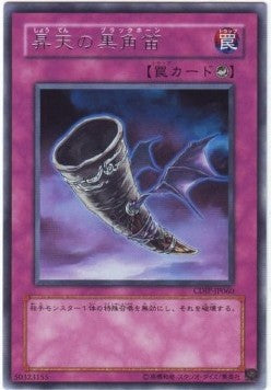 Black Horn of Heaven - Cyberdark Impact (OCG) (Rare) [CDIP-JP-060] Main image