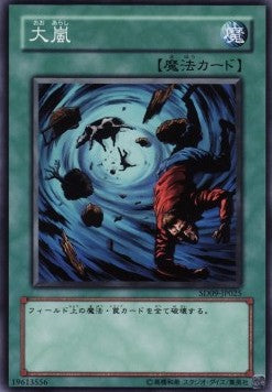 Heavy Storm - Structure Deck: Dinosaur's Rage (OCG) (Common) [SD09-JP-025]