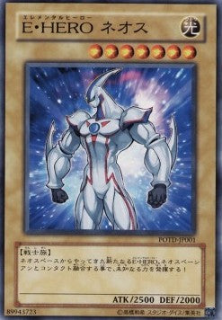 Elemental HERO Neos (V.1 - Common) Immagine principale del prodotto
