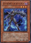 Destiny HERO - Blade Master — Power of the Duelist (OCG) (POTD-JP-015) Yu-Gi-Oh! card