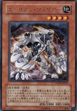 Alien Warrior Immagine principale del prodotto