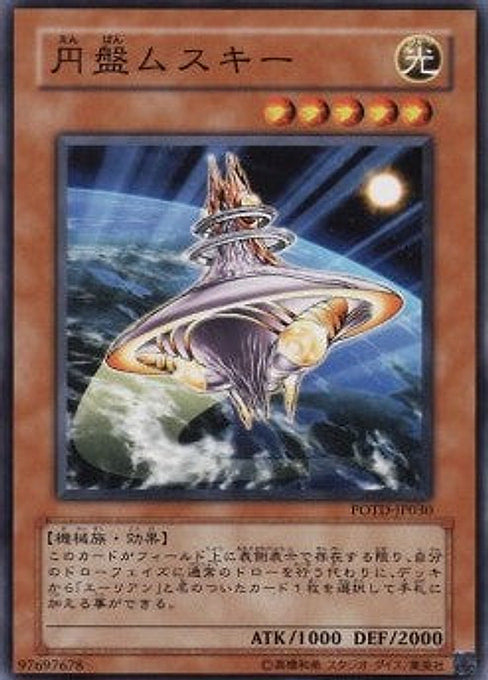 Flying Saucer Muusik'i — Power of the Duelist (OCG) (POTD-JP-030) Yu-Gi-Oh! card Hauptbild