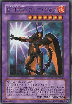 Elemental HERO Flare Neos (V.1 - Ultra Rare) - Power of the Duelist (OCG) (Ultra Rare) [POTD-JP-032] Image principale du produit