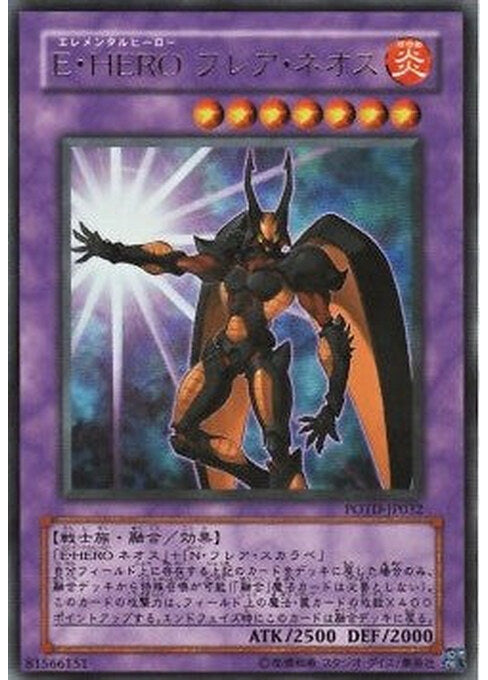 Elemental HERO Flare Neos — Power of the Duelist (OCG) (POTD-JP-032) Yu-Gi-Oh! card Hauptbild