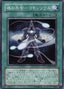 Common Soul — Power of the Duelist (OCG) (POTD-JP-045) Yu-Gi-Oh! card