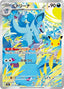 Pokémon-kaart Nidorina 114/103 Illustration Rare uit de set 30th Celebration (M6a)