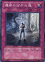 The Paths of Destiny — Power of the Duelist (OCG) (POTD-JP-052) Yu-Gi-Oh! card