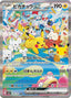 Pokémon-kaart Pikachu ex 126/103 Special Illustration Rare uit de set 30th Celebration JP