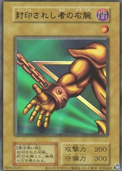 Right Arm of the Forbidden One — Animation Chronicle 2023 Yu-Gi-Oh! card Imagen principal del producto