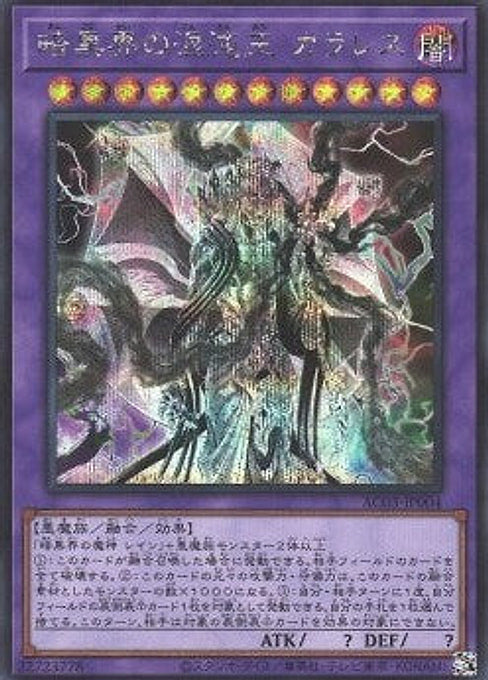 Colorless, Chaos King of Dark World — Animation Chronicle 2023 (AC03-005) Yu-Gi-Oh! card Imagen principal del producto