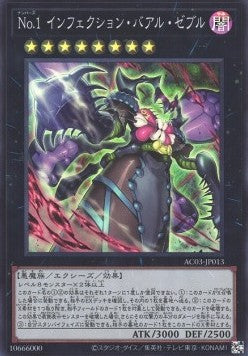 Number 1: Infection Buzzking (V.1 - Super Rare) - Animation Chronicle 2023 (Super Rare) [AC03-013]