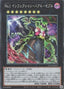 Number 1: Infection Buzzking — Animation Chronicle 2023 (AC03-013) Yu-Gi-Oh! card