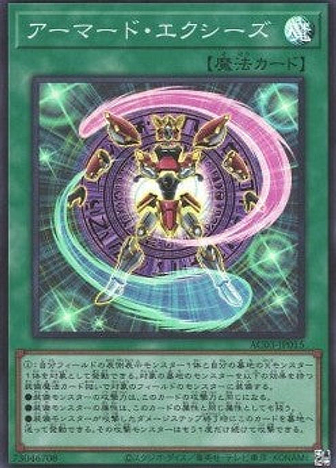Armored Xyz — Animation Chronicle 2023 (AC03-015) Yu-Gi-Oh! card Immagine principale del prodotto