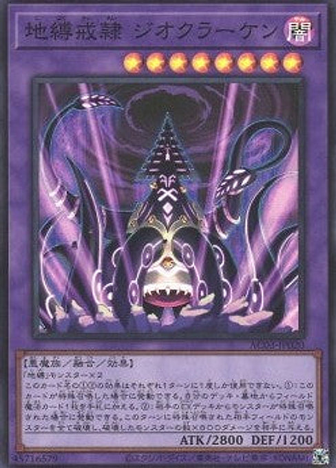 Earthbound Servant Geo Kraken — Animation Chronicle 2023 (AC03-020) Yu-Gi-Oh! card Imagen principal del producto