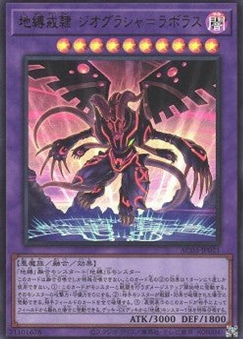 Earthbound Servant Geo Grasha — Animation Chronicle 2023 (AC03-021) Yu-Gi-Oh! card Imagen principal del producto