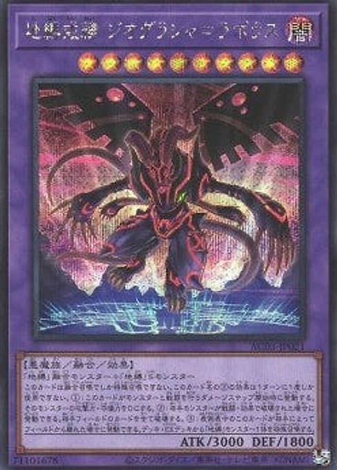 Earthbound Servant Geo Grasha — Animation Chronicle 2023 (AC03-021) Yu-Gi-Oh! card Imagen principal del producto