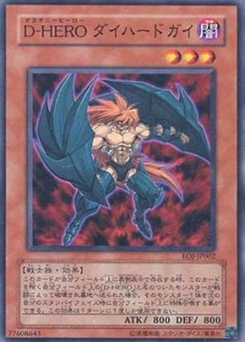 Destiny HERO - Captain Tenacious — Enemy of Justice (OCG) (EOJ-JP-002) Yu-Gi-Oh! card Hoofdafbeelding