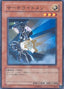 Searchlightman — Enemy of Justice (OCG) (EOJ-JP-010) Yu-Gi-Oh! card