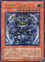 Majestic Mech - Goryu — Enemy of Justice (OCG) (EOJ-JP-016) Yu-Gi-Oh! card