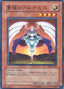 Bountiful Artemis — Enemy of Justice (OCG) (EOJ-JP-020) Yu-Gi-Oh! card