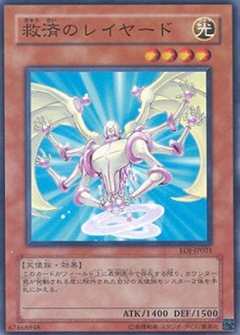 Layard the Liberator — Enemy of Justice (OCG) (EOJ-JP-021) Yu-Gi-Oh! card Main image
