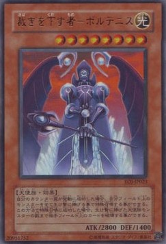 Voltanis the Adjudicator (V.1 - Ultra Rare) - Enemy of Justice (OCG) (Ultra Rare) [EOJ-JP-023]
