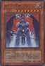 Voltanis the Adjudicator (V.1 - Ultra Rare) - Enemy of Justice (OCG) (Ultra Rare) [EOJ-JP-023]