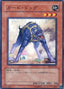 Guard Dog — Enemy of Justice (OCG) (EOJ-JP-024) Yu-Gi-Oh! card