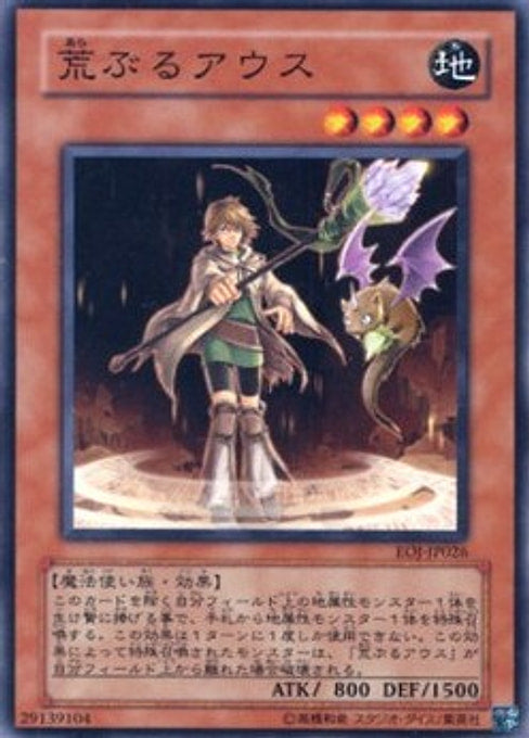 Avalanching Aussa — Enemy of Justice (OCG) (EOJ-JP-026) Yu-Gi-Oh! card Main image