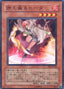 Blazing Hiita — Enemy of Justice (OCG) (EOJ-JP-028) Yu-Gi-Oh! card