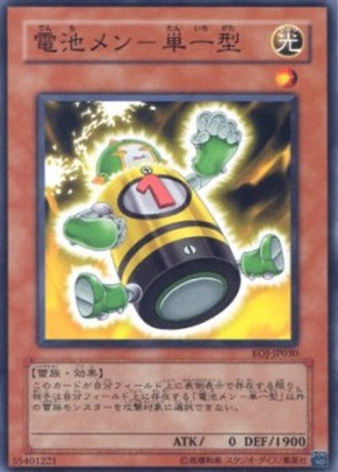 Batteryman D — Enemy of Justice (OCG) (EOJ-JP-030) Yu-Gi-Oh! card Hoofdafbeelding